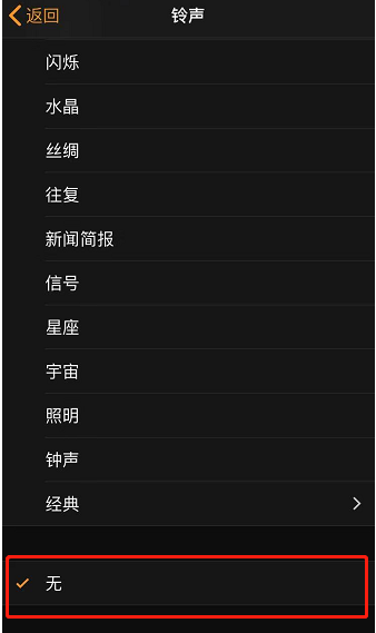 五峰苹果手机维修分享iPhone 12闹钟如何设置为只震动 