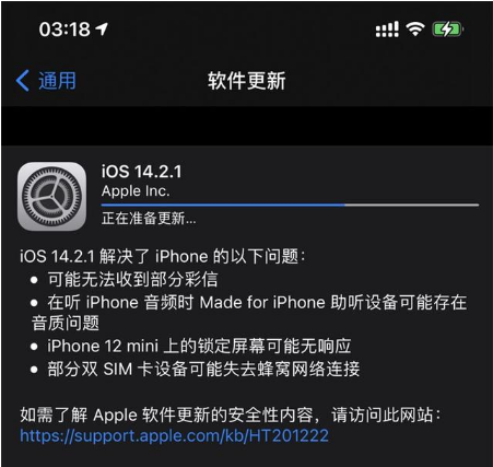 五峰苹果手机维修分享iOS 14.2.1正式版发布 