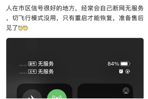 五峰苹果手机维修分享iPhone12经常进入无服务状态怎么办 