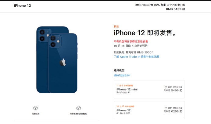 五峰苹果手机维修分享今年的iPhone12便宜吗 