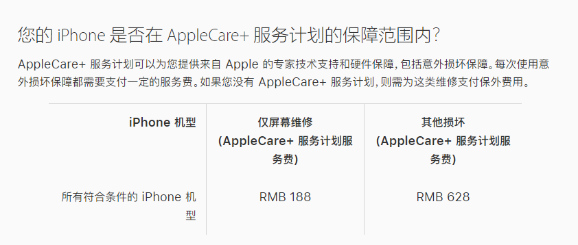 五峰苹果手机维修分享苹果 iPhone 12 官方维修价格是多少 