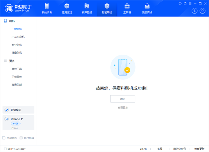五峰苹果手机维修分享iOS 17.7 RC版升级_iOS 17.7 RC版一键刷机教程 