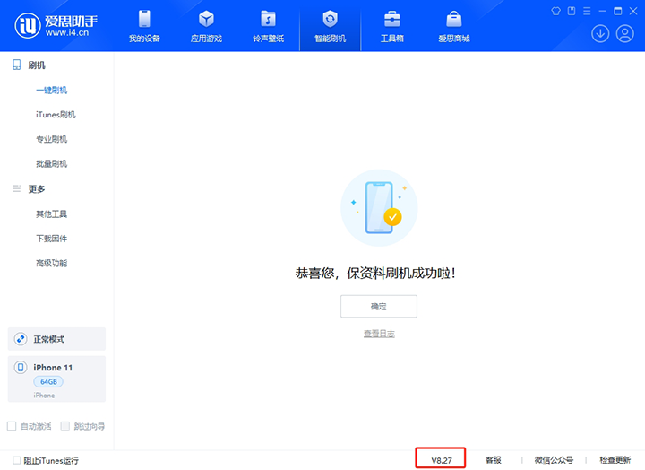 五峰苹果手机维修分享iOS 17.6正式版评测_iOS 17.6正式版一键刷机教程 