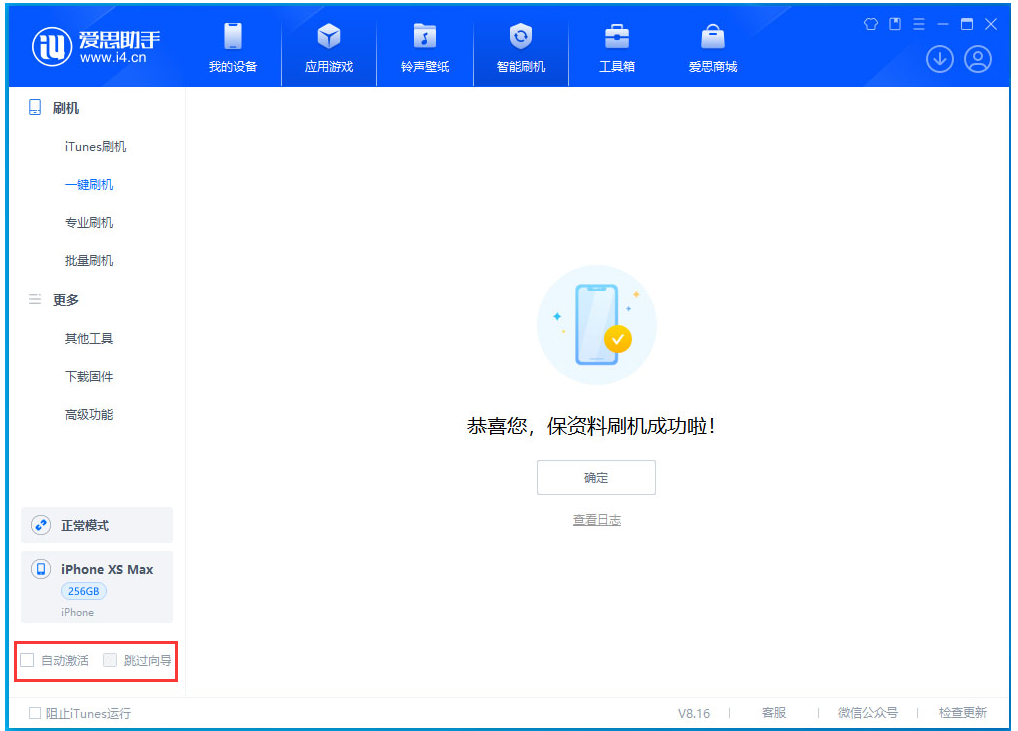 五峰苹果手机维修分享iOS 17.5 RC版升级_iOS 17.5 RC版一键刷机教程 