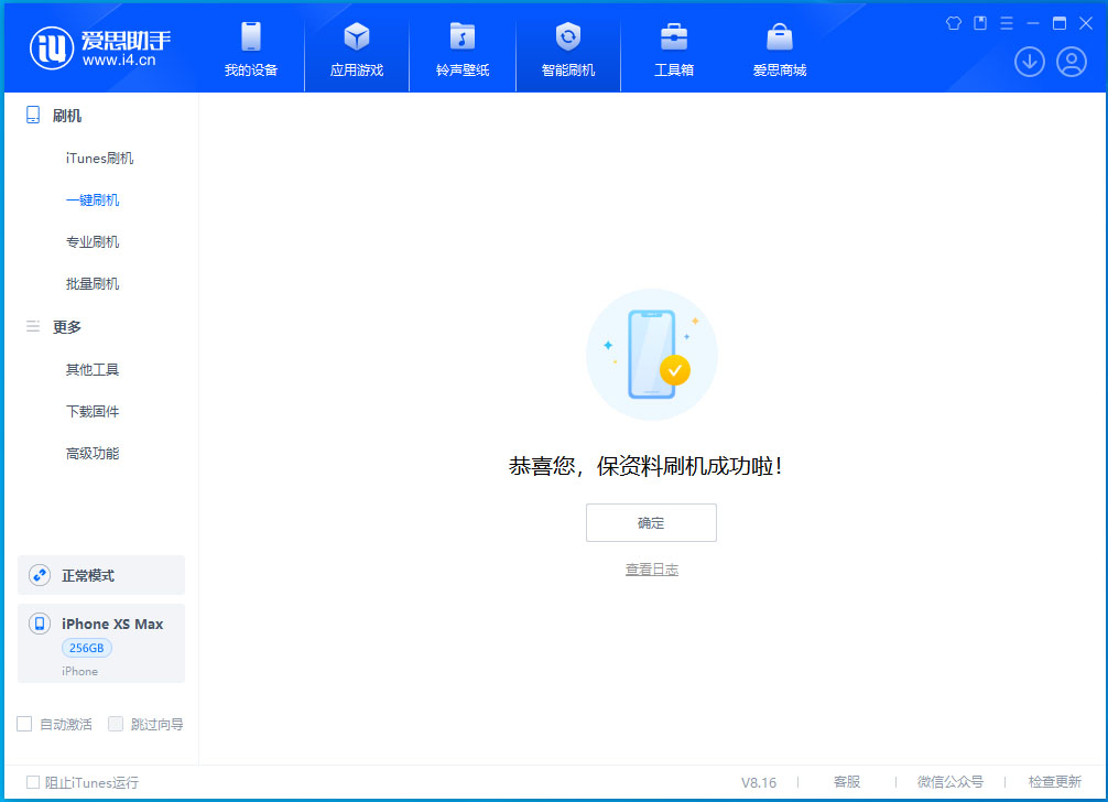 五峰苹果手机维修分享iOS 17.3.1正式版升级_iOS 17.3.1正式版一键刷机教程 