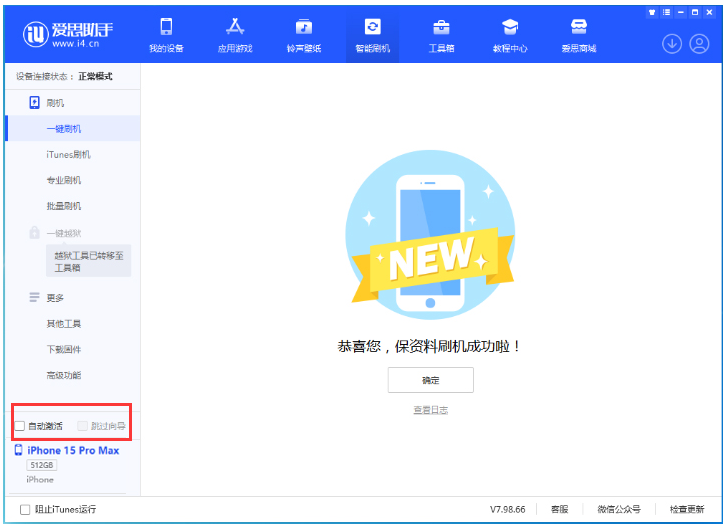 五峰苹果手机维修分享iOS 17.1.2 正式版升级_iOS 17.1.2 正式版一键刷机教程 