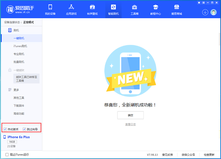 五峰苹果手机维修分享iOS 15.7.8 正式版升级_iOS 15.7.8 正式版一键刷机教程 
