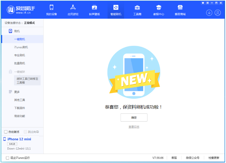 五峰苹果手机维修分享iOS 17测试版升级_iOS 17测试版一键刷机教程 