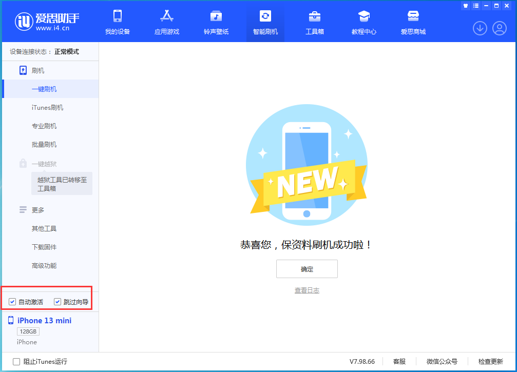 五峰苹果手机维修分享iOS 16.1正式版升级_iOS 16.1正式版一键刷机教程 