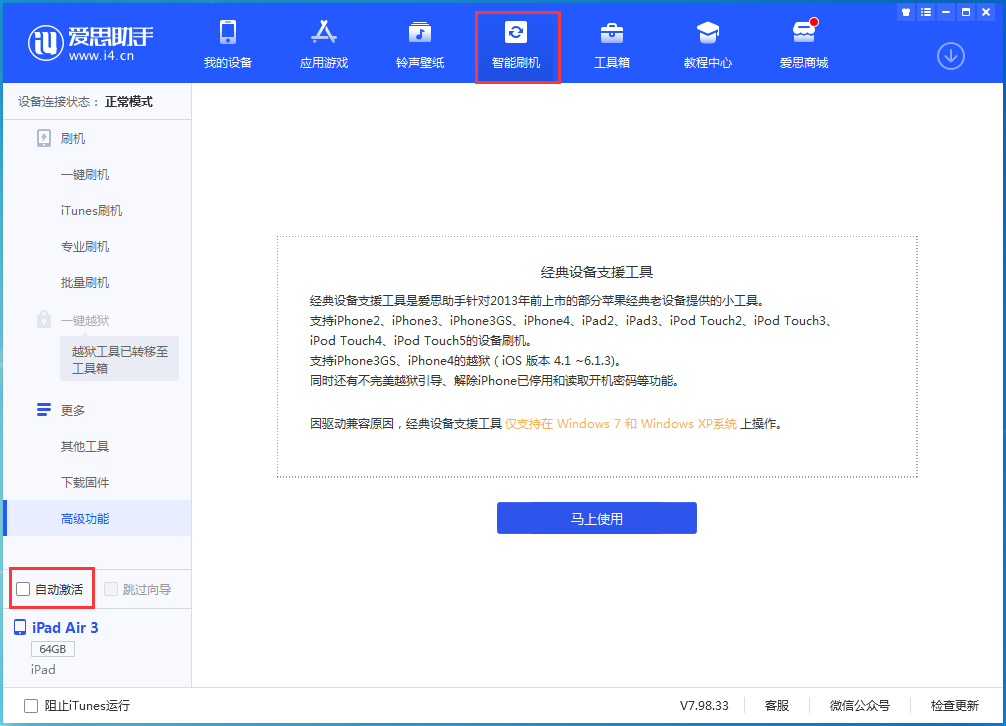 五峰苹果手机维修分享iOS 15.1 正式版升级_iOS 15.1 正式版一键刷机教程 