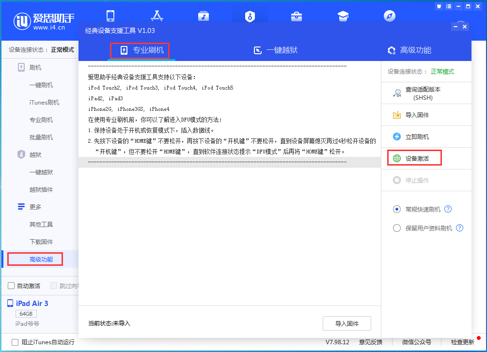 五峰苹果手机维修分享iOS 14.2正式版_iOS 14.2正式版一键刷机教程 